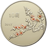銅合金幣正面「梅花」有部分上彩