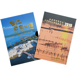 臺灣國家公園采風系列第八套（台江）