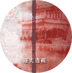 窗式變色安全線